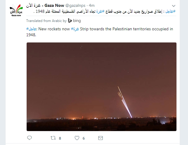 אתר ''עזה עכשיו'' מדווח על הירי לעבר ישראל (צילום מסך / טוויטר)